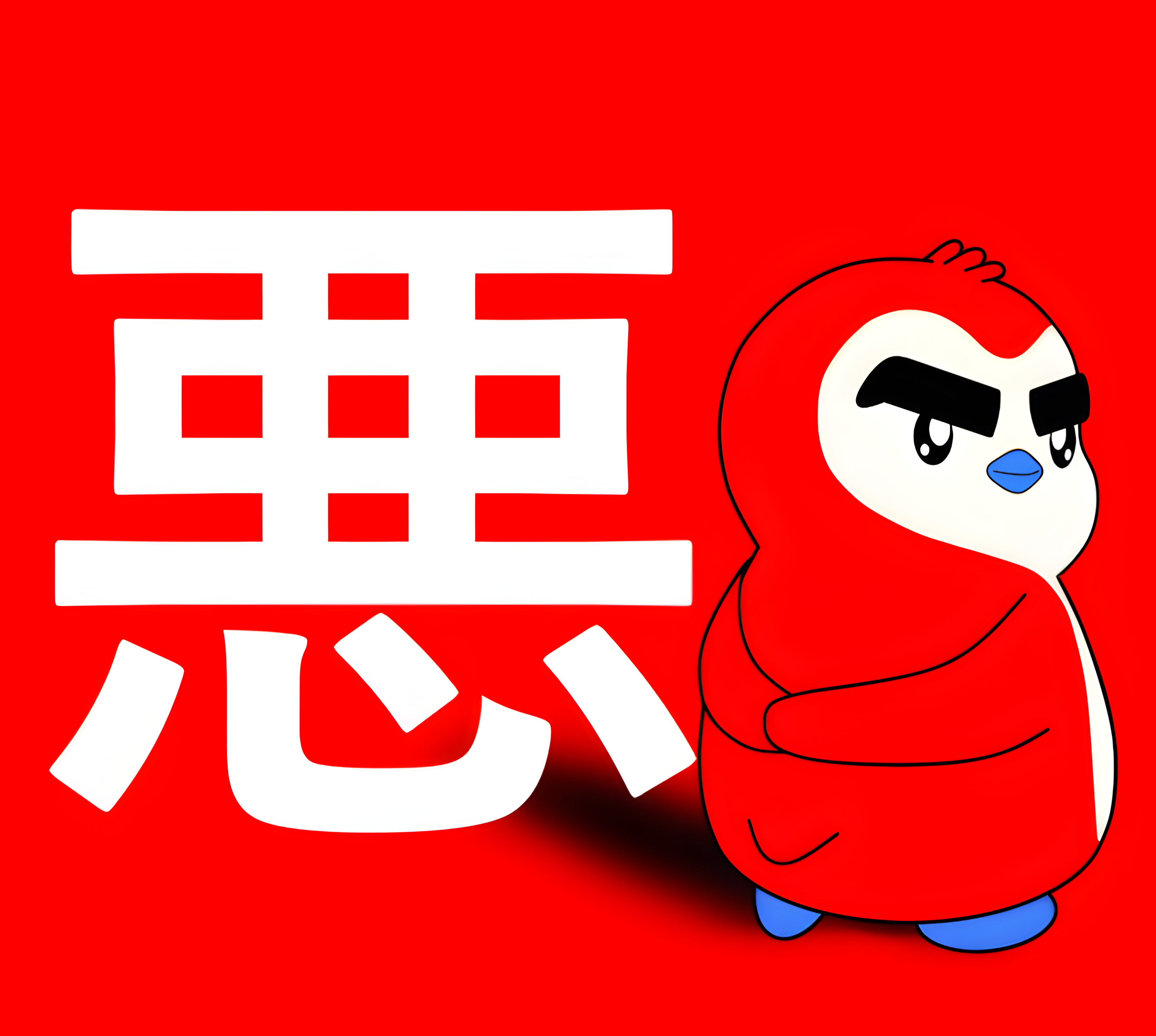evil (1).png