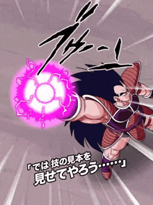 phy-raditz-unveiling-of-power.gif