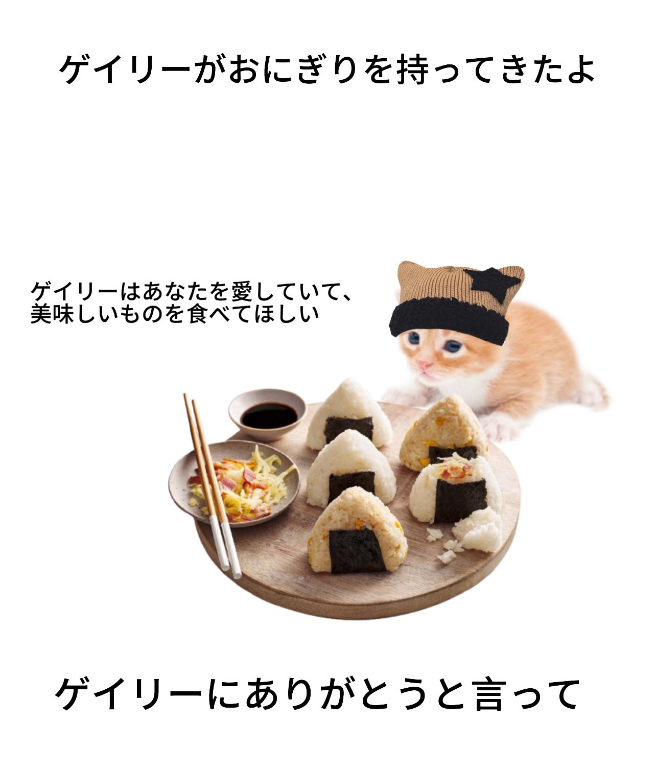 onigiri.jpg