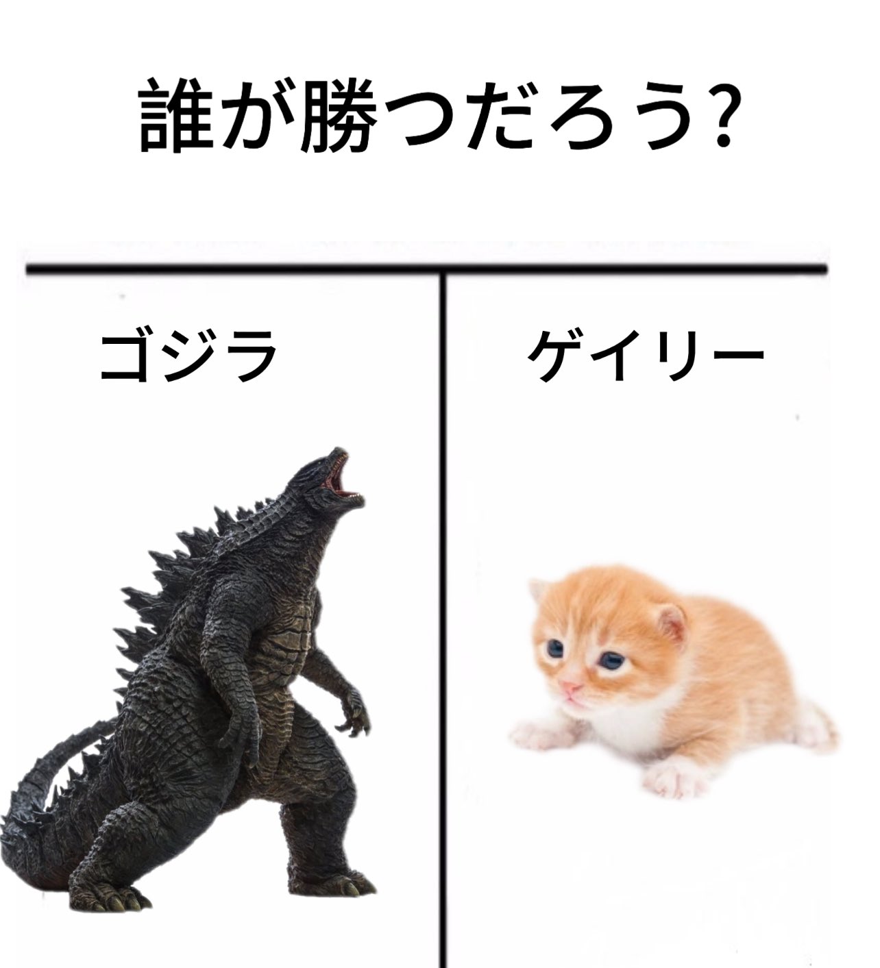 godzilla vs gary.jpg